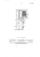 Пневматическая ступка для измельчения проб твердых материалов (патент 147088)