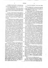 Ротор асинхронизированного турбогенератора (патент 1757025)