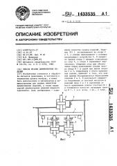 Способ правки длинномерных изделий (патент 1433535)