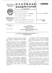 Способ получения полиарилен-1, 3, 4- -оксадиазолов (патент 430556)