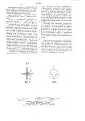 Устройство для подачи фибр в бетоносмеситель (патент 1235739)
