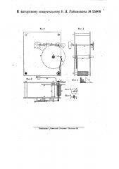 Механизм часового боя (патент 25906)