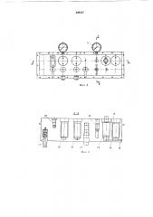 Малогабаритная гидроустановка для питания (патент 338447)