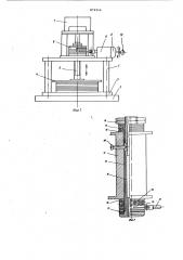 Механический пресс (патент 872316)