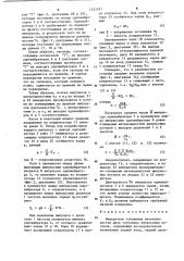 Измеритель отношения интенсивностей двух случайных импульсных потоков (патент 1223181)