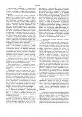 Аэрозольный клапан (патент 1079550)