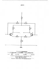 Дифференциальный усилитель (патент 450312)