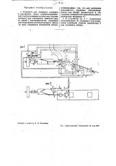 Устройство для проверки размеров и сортировки колец шарикоподшипников (патент 35381)