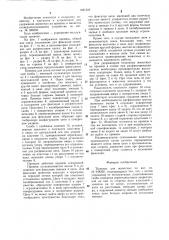 Привязь для животных (патент 1281223)