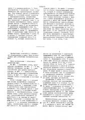 Стенд для демонтажа автомобильных шин (патент 1382670)