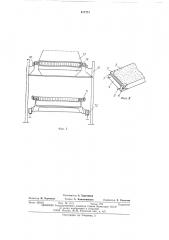 Устройство для нагрева воздуха,просасываемого через слой шихты на агломерационной машине (патент 517771)