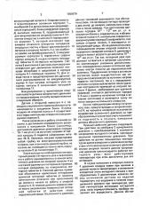 Датчик абсолютного давления и способ его вакуумирования (патент 1668879)