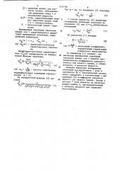 Вискозиметр (патент 1191780)