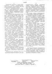 Породоразрушающий инструмент для ударно-вращательного бурения (патент 1033693)
