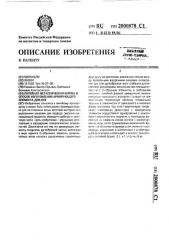 Литейная металлическая форма и способ изготовления армирующего элемента для нее (патент 2000878)