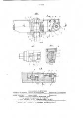 Расточной инструмент (патент 837579)