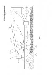 Устройство для выкапывания лука (патент 2666183)