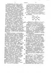 Способ получения полибензимидазолов (патент 1046254)