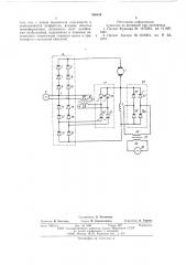Устройство для регулирования возбуждения тягового электродвигателя (патент 586014)