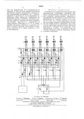Устройство для управления вентильным преобразователм (патент 499643)