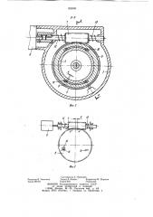 Пружинный балансир (патент 835941)