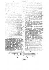 Инерционный очиститель для сит (патент 1172608)