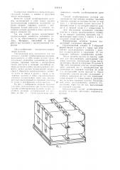 Способ штабелирования рулонов (патент 1121213)