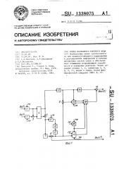 Кодек каскадного блочного кода (патент 1338075)