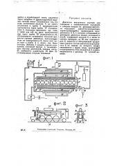 Двигатель внутреннего горения (патент 20401)