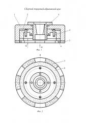 Сборный торцовый абразивный круг (патент 2596534)