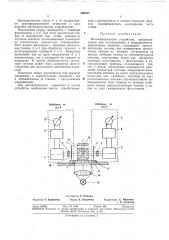 Фотоэлектрическое устройство, (патент 360543)