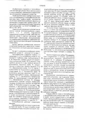 Теплообменник (патент 1774149)