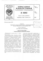Способ получения йодбензилди- (патент 162852)