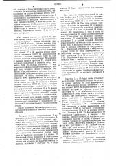Система управления печатающим механизмом (патент 1057308)