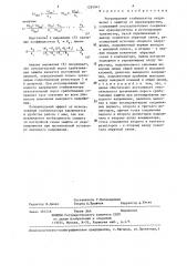 Регулируемый стабилизатор напряжения с защитой от перенапряжения (патент 1291947)