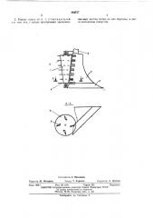 Корпус плуга (патент 442757)