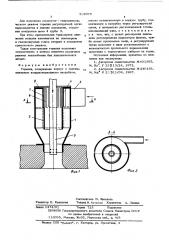 Горелка (патент 559070)
