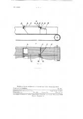 Машина для механической сортировки рыбы (патент 115248)