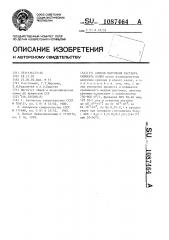 Способ получения раствора силиката калия (патент 1087464)