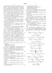 Интегрирующее устройство (патент 294156)
