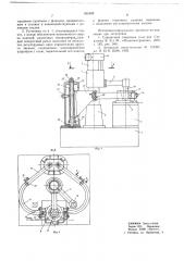 Установка для контактно-шлаковой сварки (патент 655488)