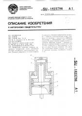 Поршневой компрессор (патент 1423786)