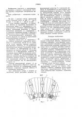 Статор электрической машины (патент 1598051)