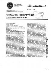 Устройство для обеспечения устойчивости параллельной работы синхронного генератора (патент 1077007)