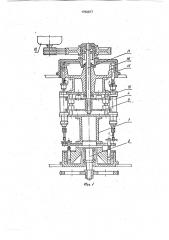 Роторный автомат для нарезания резьбы (патент 1750877)