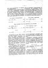 Прибор для измерения напряжения при помощи неоновой лампы (патент 16305)