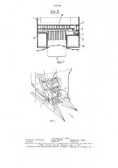 Машина для уборки ягод земляники (патент 1547763)