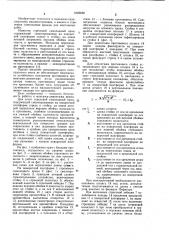 Стреловой самоходный кран (патент 1025656)