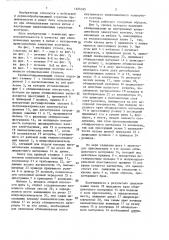 Кромкооблицовывающий станок (патент 1404345)