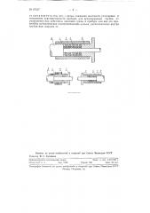 Эластичное уплотнение (патент 97317)
